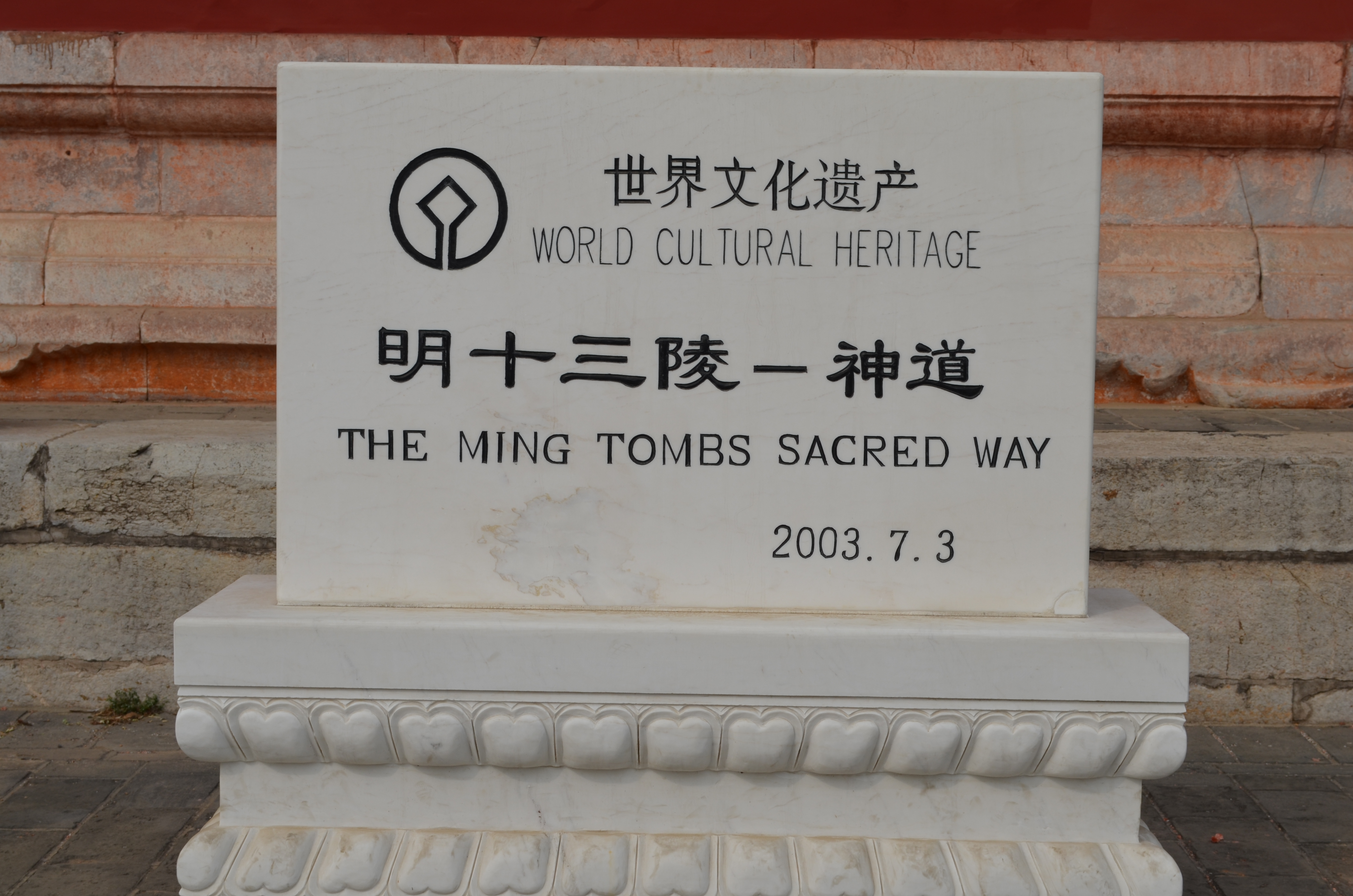 ./2018/03 - Viking China/04 - Sacred Way Ming Tombs/DSC_0749.JPG